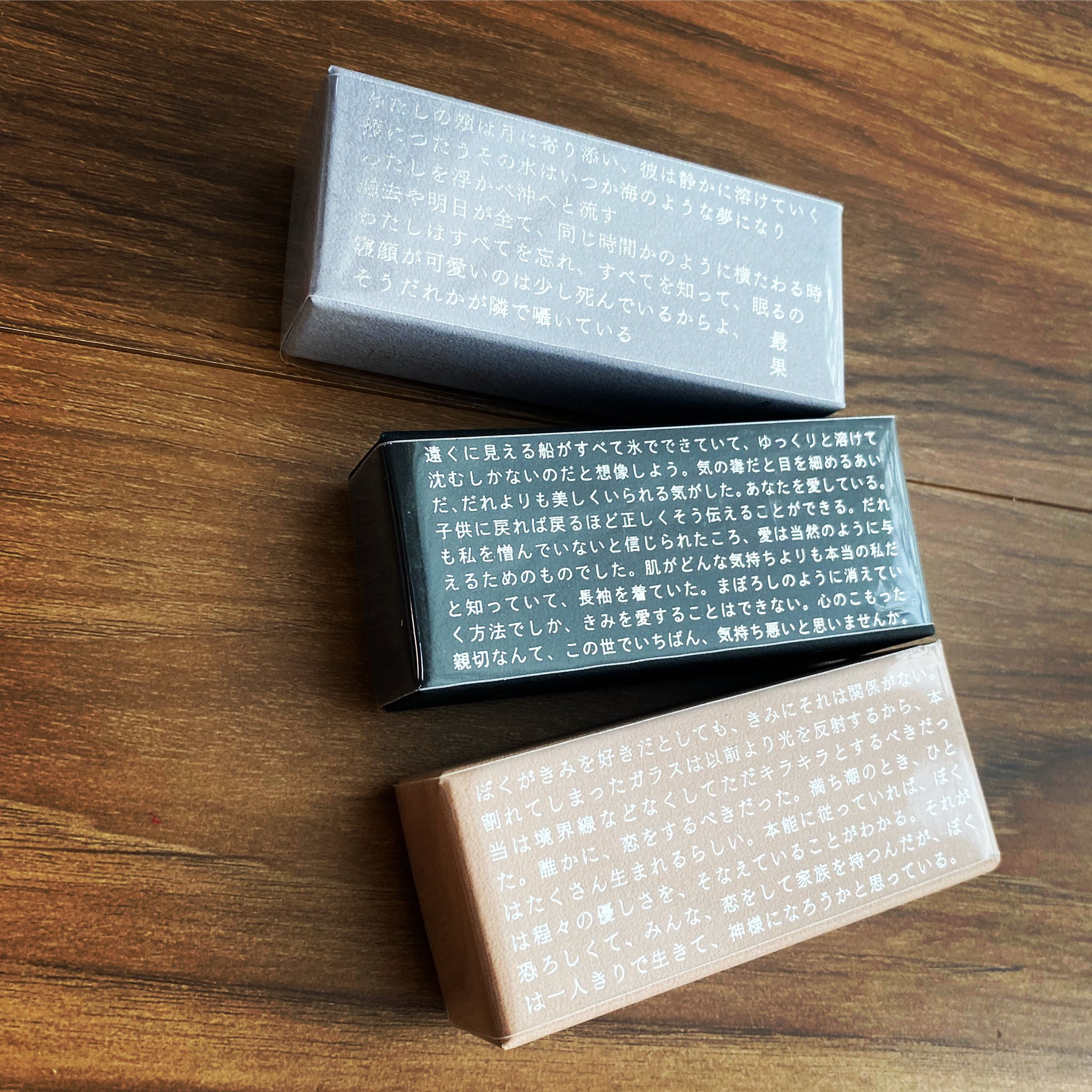 最果タヒ 詩のブックエンド