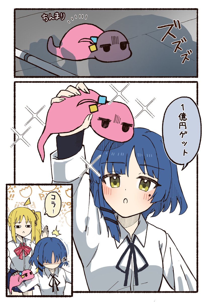 リョウとツチノコの漫画

#ぼっち・ざ・ろっく 