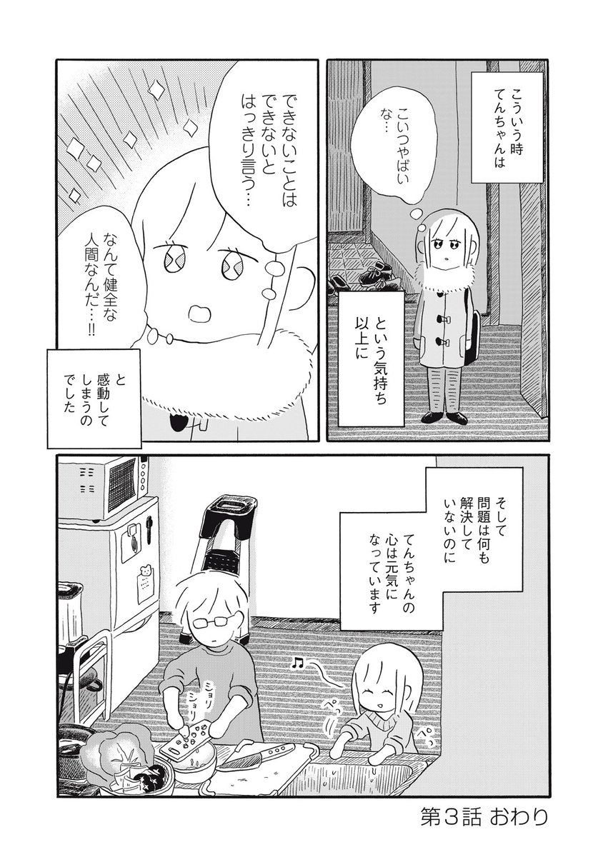 (13/13) 