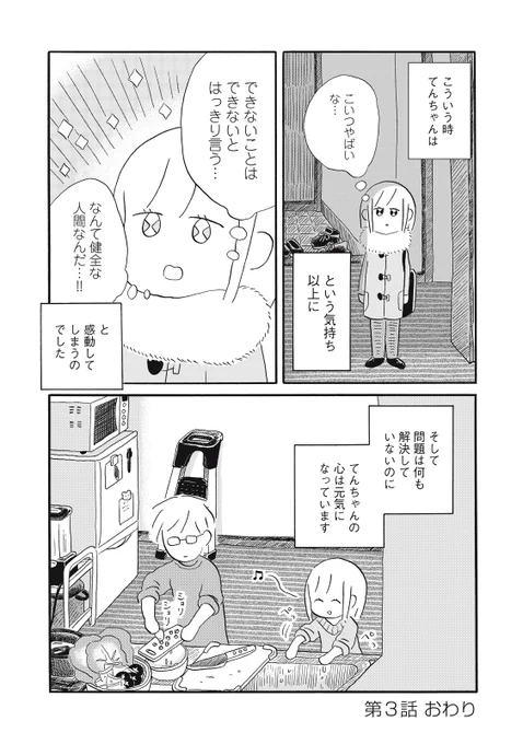 (13/13) 