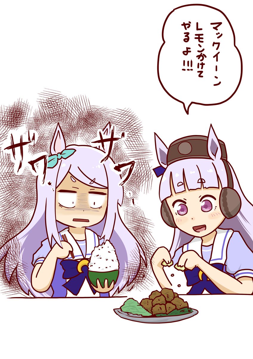 レモンかけてやるよ!!ゴルシちゃんが育てたレモンだぞ!!  #ウマ娘