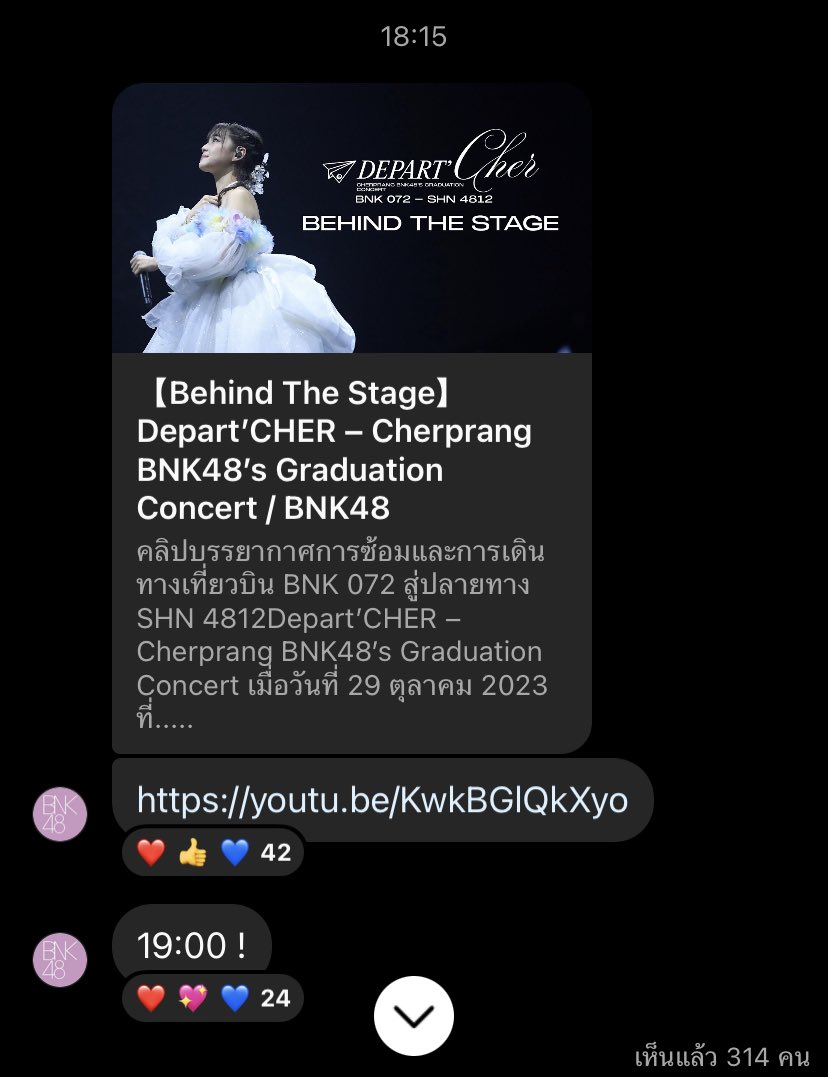 1 ทุ่ม!! #คอนแกรดพิเฌอ #BNK48_DepartCHER #DepartCHER #CherprangBNK48 #CherprangAreekul