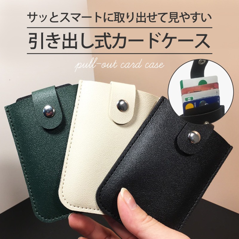 papayoshi_store's tweet photo. Yahoo!ショッピング
パパよしストア

今回は、新しい商品、引き出し式カードケースのご案内です！

カードを収納したらコンパクトに持ち運び可能。厳選して必要なカードだけをシンプルに持ち運びしたい方はぜひ！どうぞ☆

#カードケース ＃引き出し式