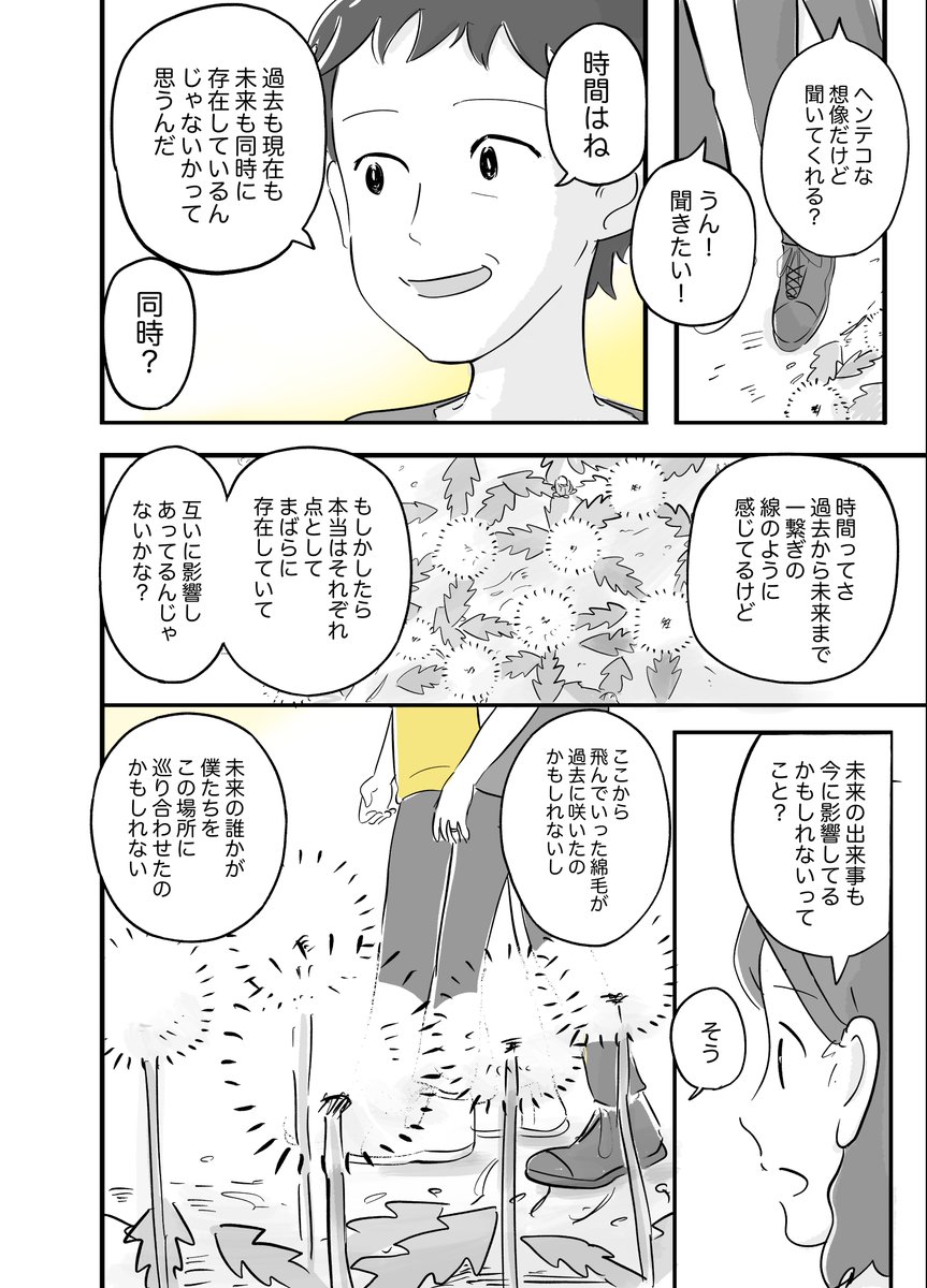 この華廻れ(4/6) 