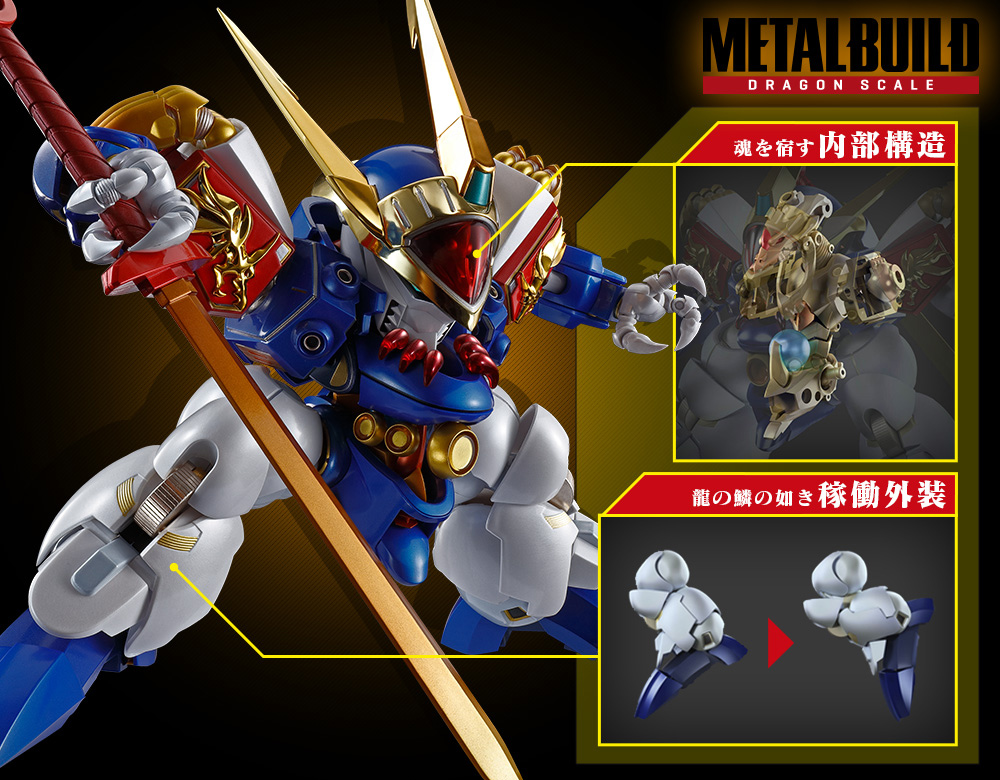 今週の新商品】 「METAL BUILD DRAGON SCALE 龍神丸 (35th ANNIVERSARY