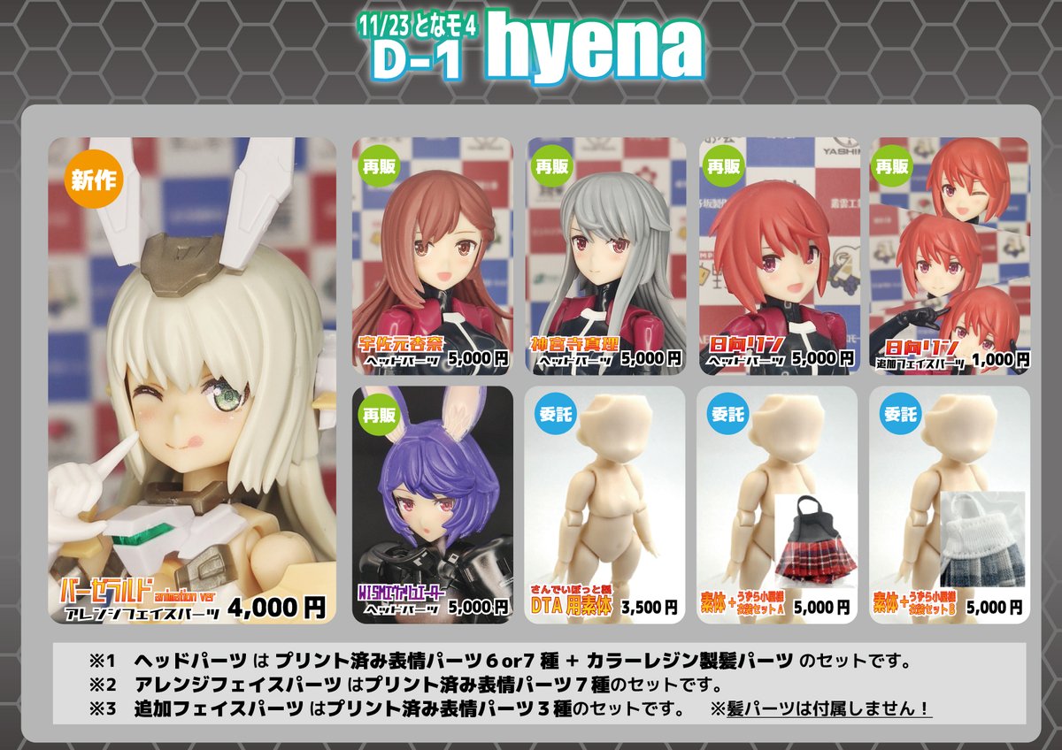 hyena@となモ4 D1 (@hyena1129) / X