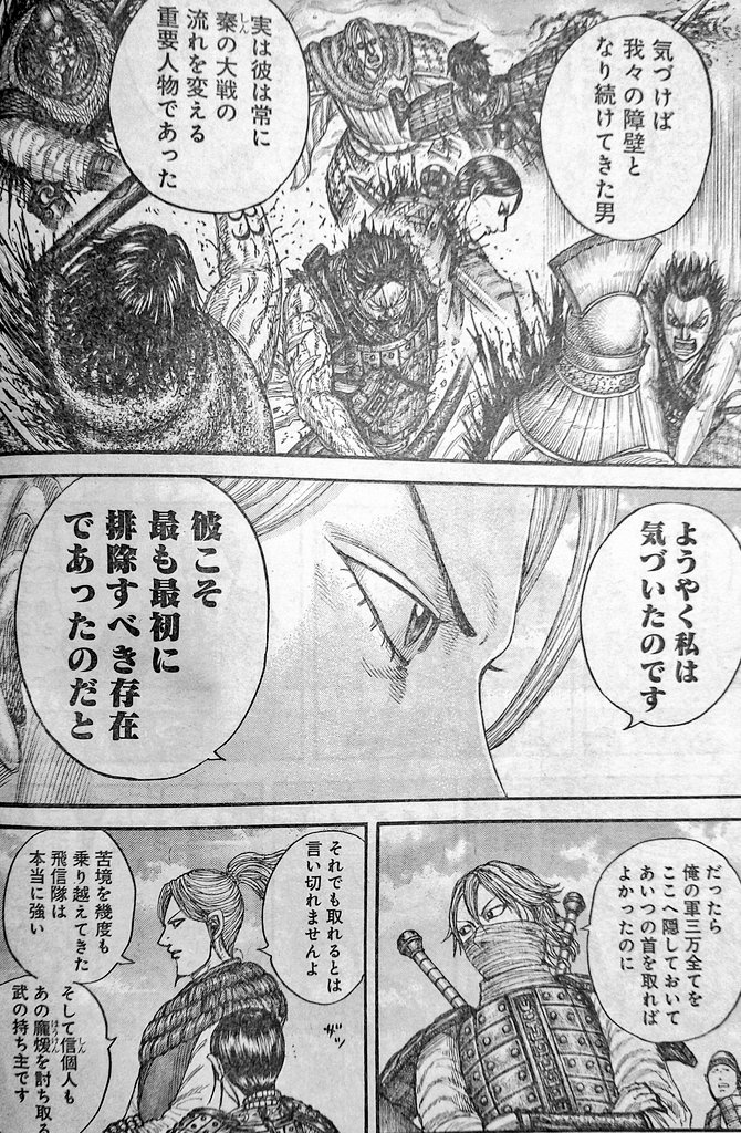 今週のキングダム🔥 ヤンジャン表紙嬴政陣営ッ🤜🫷 クリアファイル付