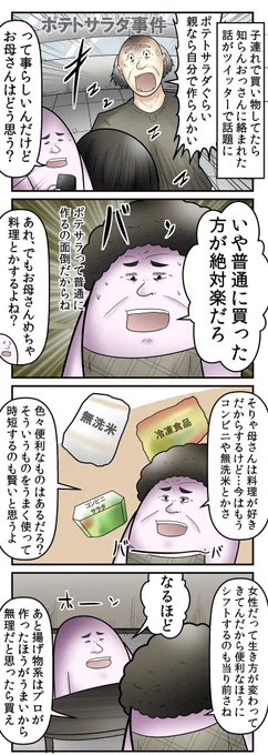 冷凍食品は手抜きではないって話(1/2) 