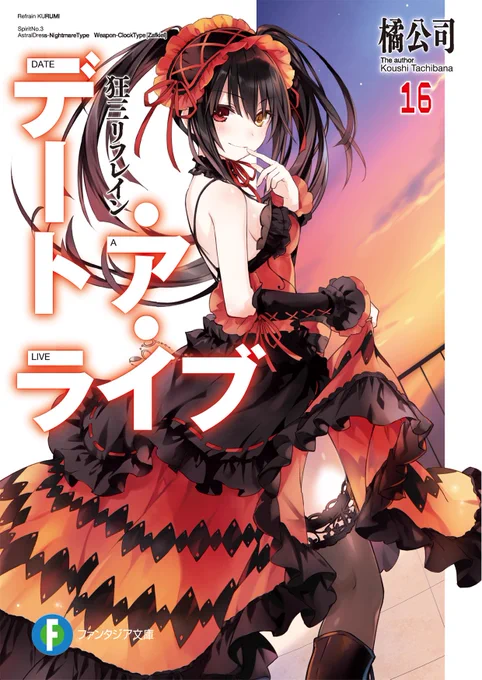 狂三「11月22日は!」  琴里「いいツインテールの日よ!」  七罪「…………」  #デート・ア・ライブ #date_a_live