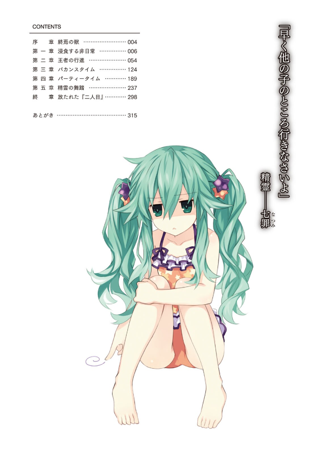 時崎狂三 「狂三「11月22日は!」  琴里「いいツインテールの日よ!」  七罪「…………」」|橘公司のイラスト