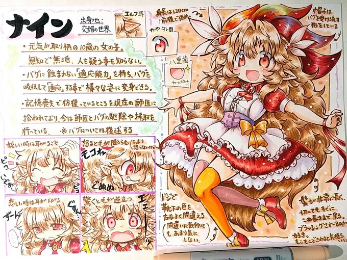 うちの子一覧が見たいという声があったのでこのツイートに返信でぶら下げていこうと思います。 とりあえずまずはメインの4人