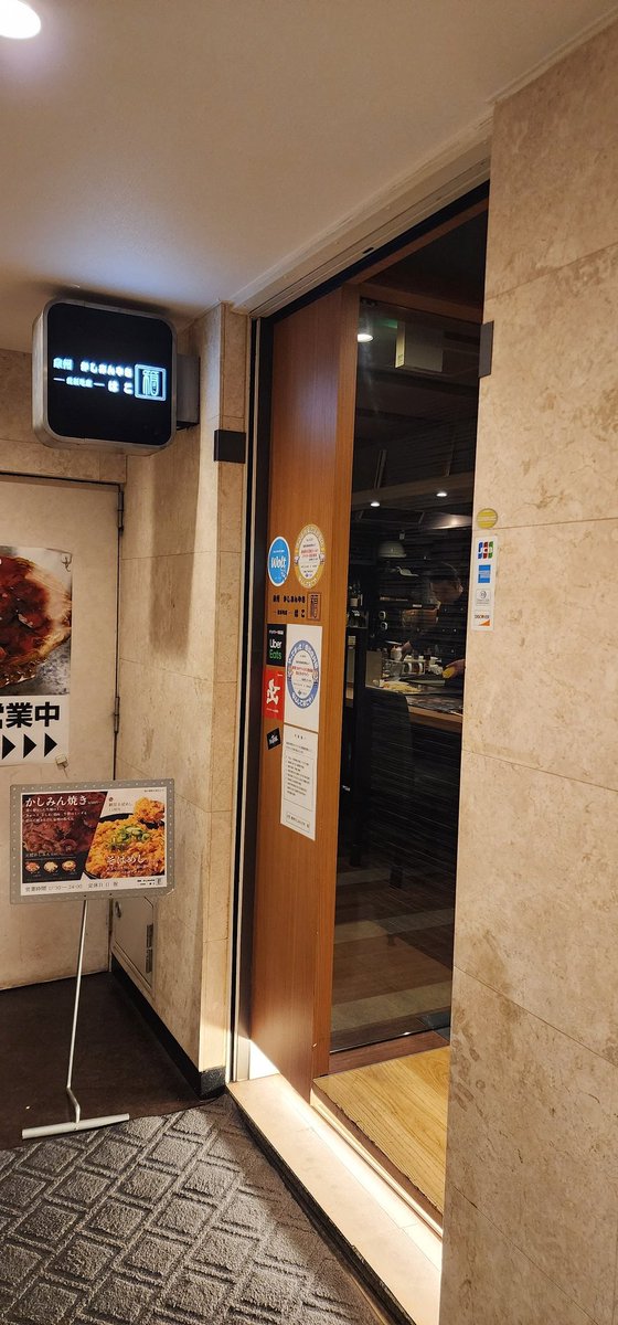 elcat1963's tweet image. 今日はここ。
『泉州かしみん焼き はこ 北新地店』

かしみん焼きとは薄く伸ばした生地の上に具材を乗せて焼き上げたもの。
その他、ロースステーキ・エスプレッソ焼きそばなど、豊富な逸品が揃う店。

#北新地
#はこ
#泉州かしみん焼き