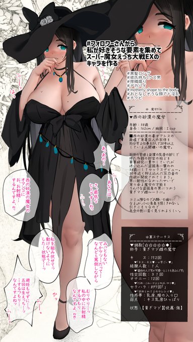 #フォロワーさんから私が好きそうな要素を集めてスーパー魔女えっち大戦EXのキャラを作る描けた 