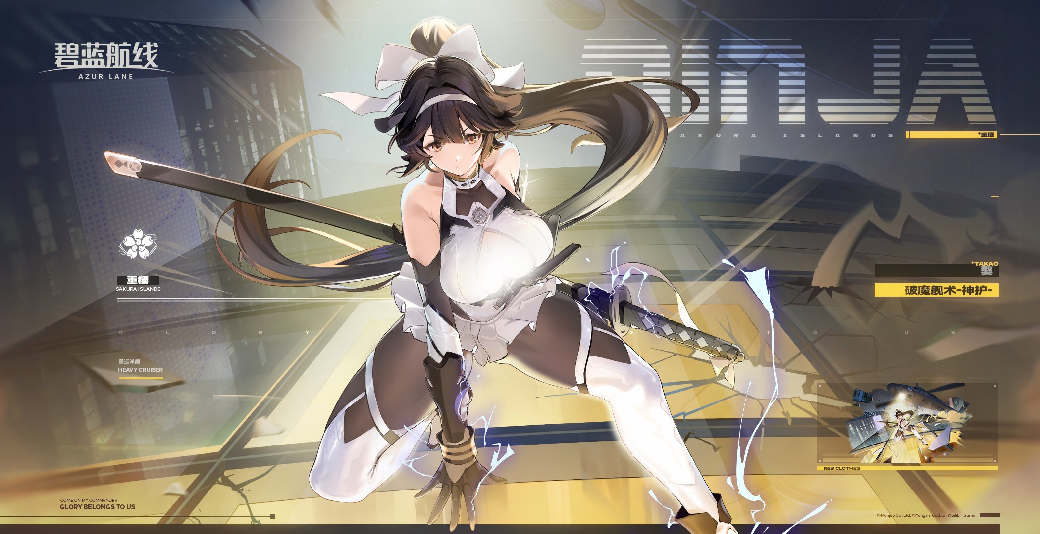 歪萌舍 アズールレーン 高雄 破マ艦術-神護-コスプレ衣装 Mサイズ らっと@アズレン on X: 