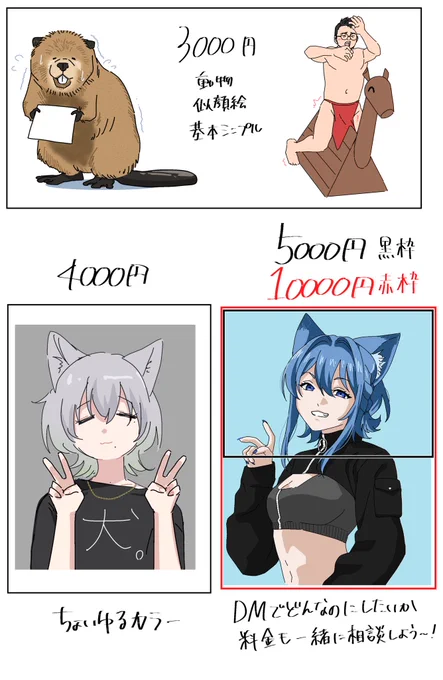 どシンプルだけどアイコン料金表作った…手書きで申し訳ない…
「この料金でこういうの描ける!?」とかでも全然おっけいだよーん🫶
基本後払いだよ〜💪💪 