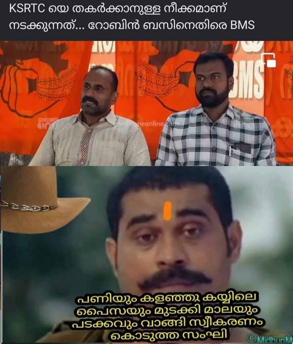 KSRTC-യെ പൂട്ടണമെന്നു വിളിച്ചുകൂവി നടക്കുന്ന BMS റോക്കറ്റുകൾ ഇതൊക്കെ കാണുകയും കേൾക്കുകയും ചെയ്യുന്നുണ്ടോ..??

#SaveKSRTC