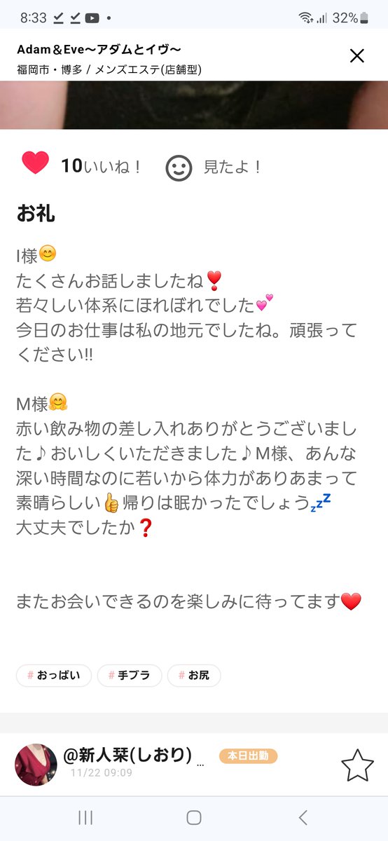 Adam_Eve2022's tweet photo. 栞(しおり)です https://t.co/PZugDs1ya0