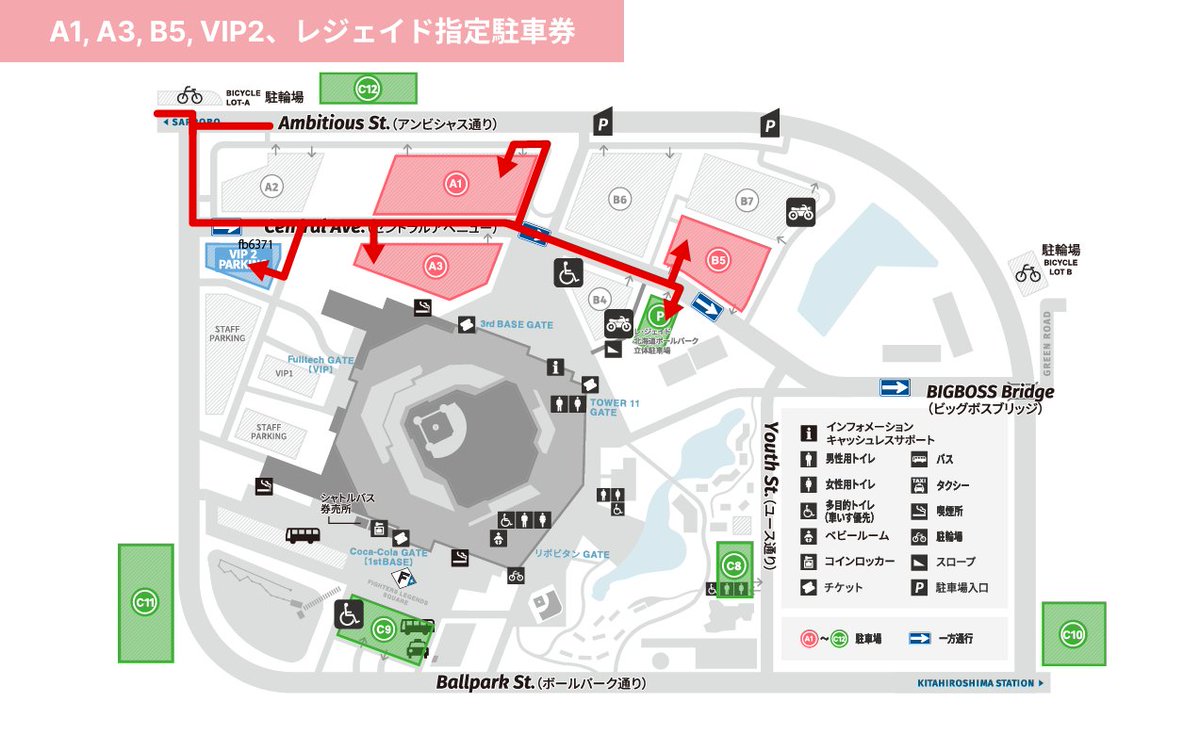 F FES 2023》駐車場推奨ルートのご案内 【A1, A3, B5, VIP2