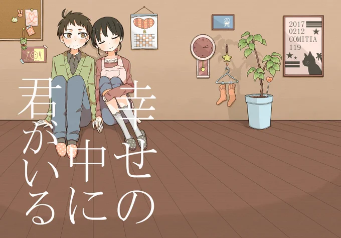 お読みいただきありがとうございました!2017年頃に描いたものの再掲でした。 