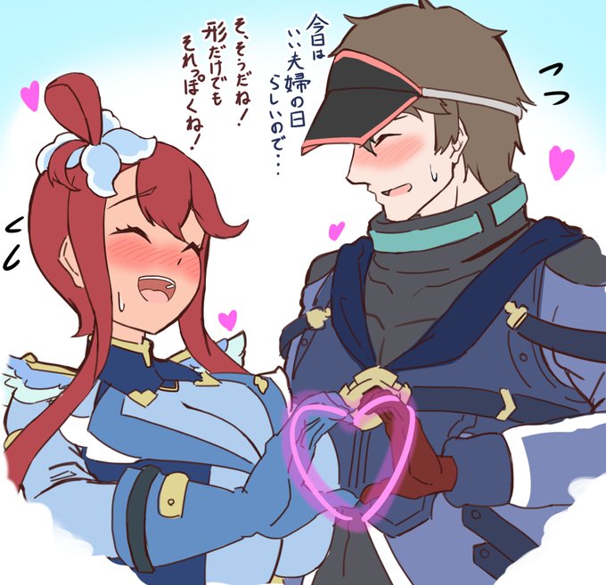 数年後のトウヤとフウロでいい夫婦の日 