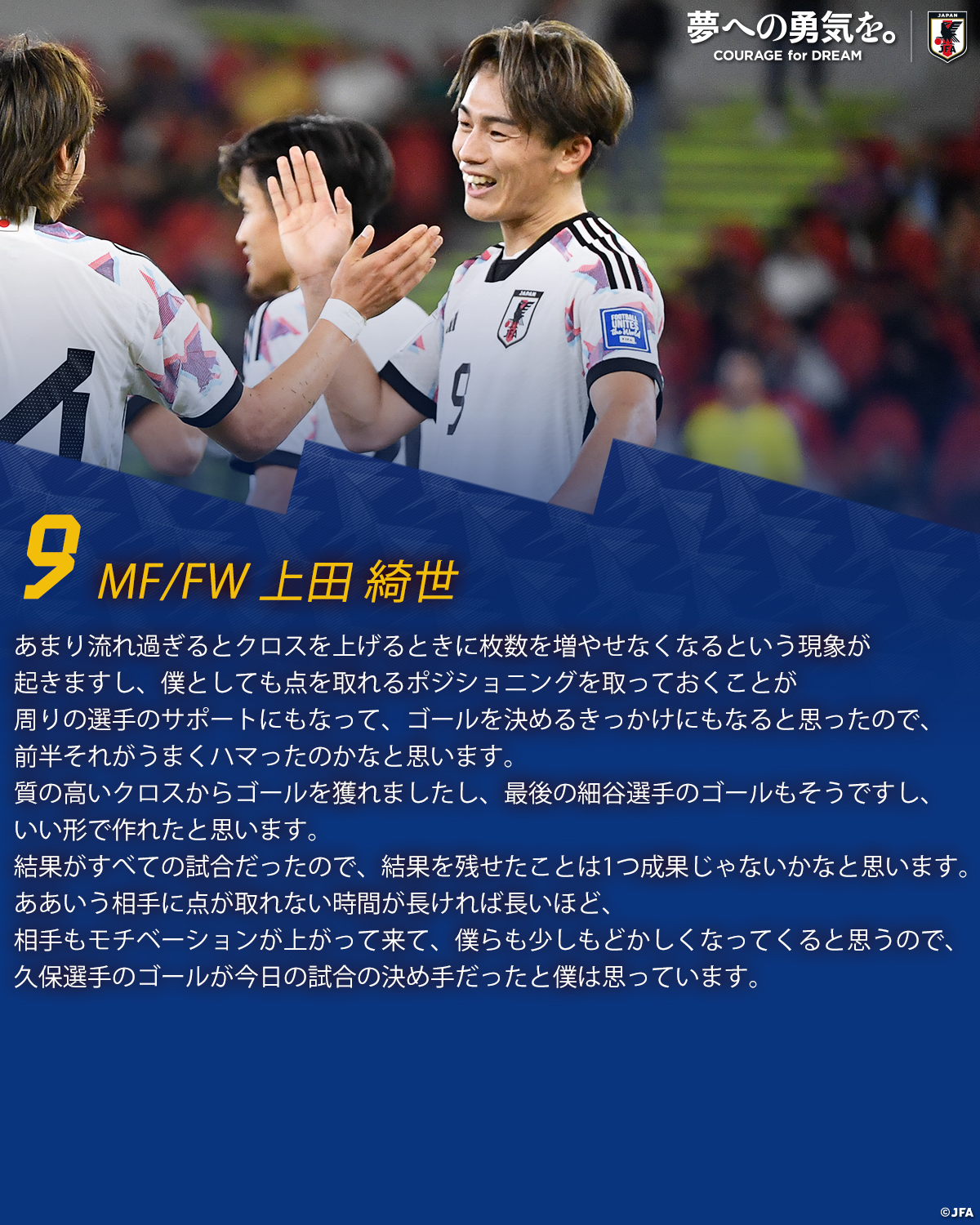 EPOCH SAMURAI BLUE 上田綺世 サッカー日本代表 60枚限定サインカード