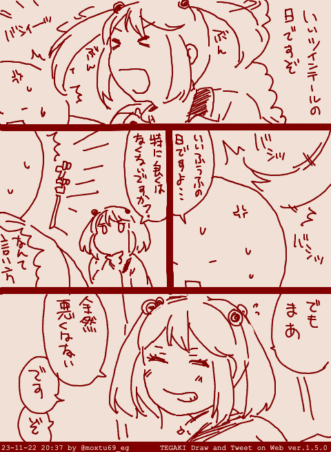いいツインテールの日・いい夫婦の日(ヘッドライト・テールライトみたいに言った) #tegaki_dt 