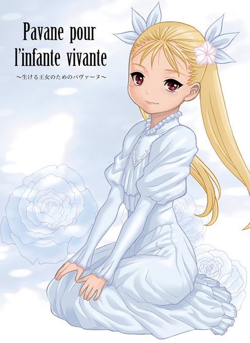 #いいツインテールの日 その4 