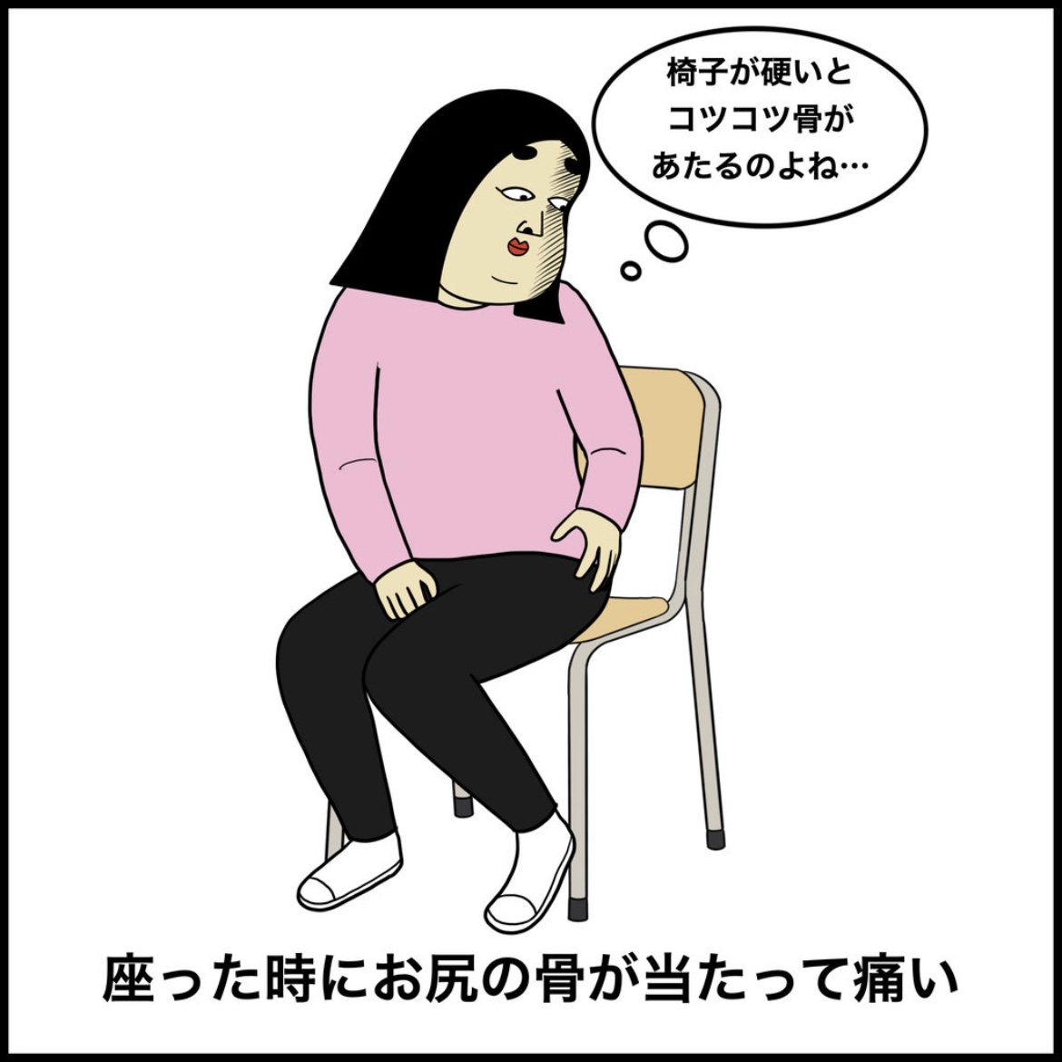 やせてる人あるある
