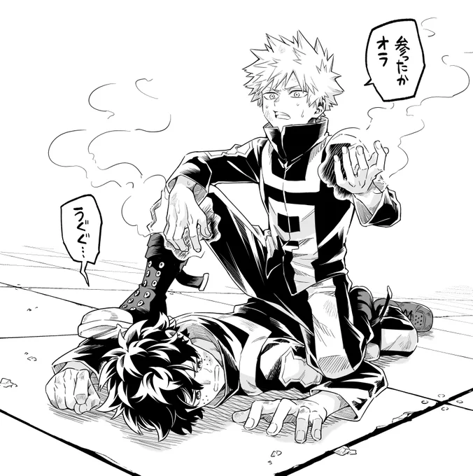同じになれない勝デ(高2くらいの💥←🥦) 