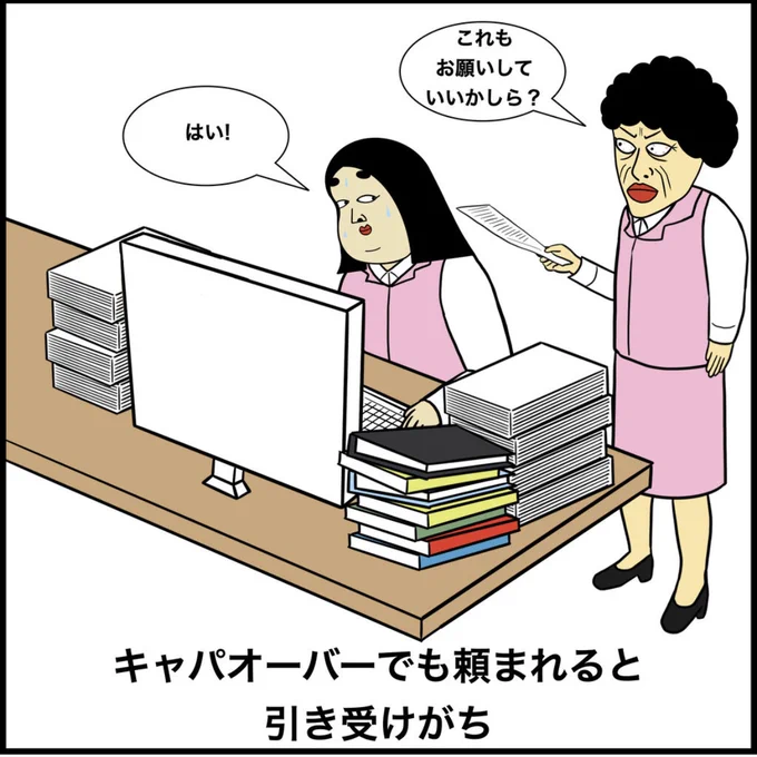 頑張りすぎちゃう人あるある 