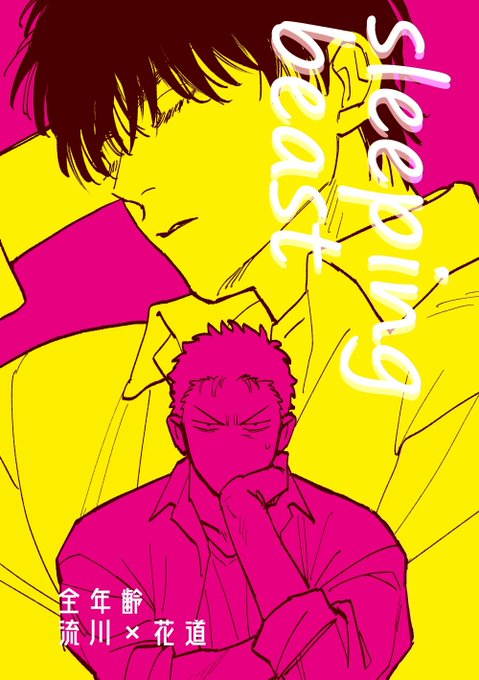 「cover multiple boys」 illustration images(Latest)｜4pages