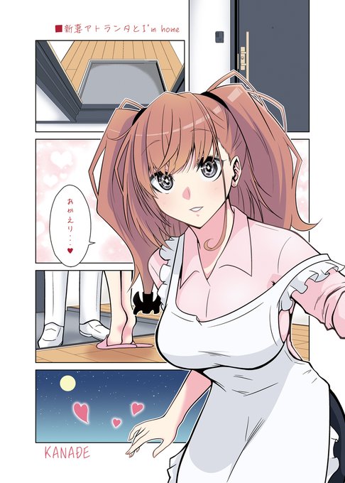 新妻アトランタスキダァ…
#いい夫婦の日 #艦これ 