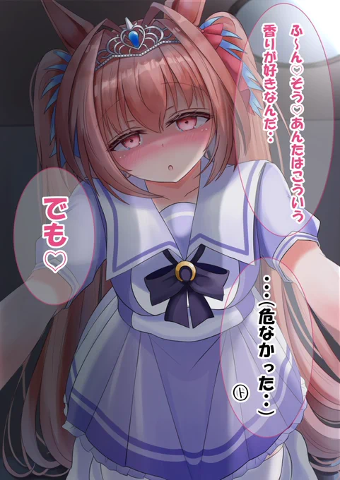 分岐2(2/2)ナゼバレタ… 