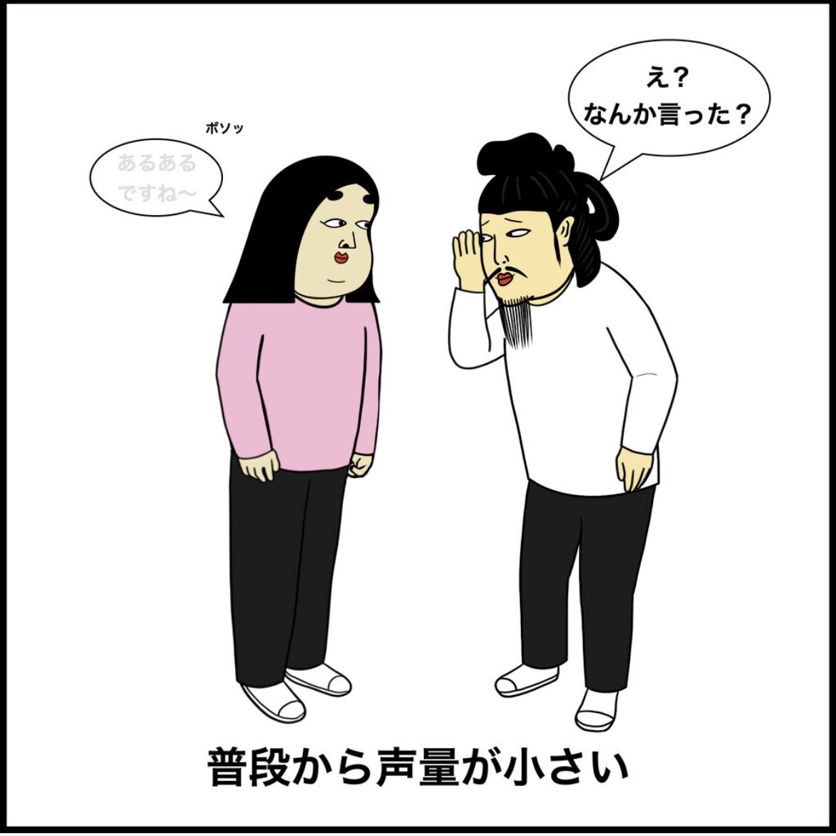 根暗な人あるある