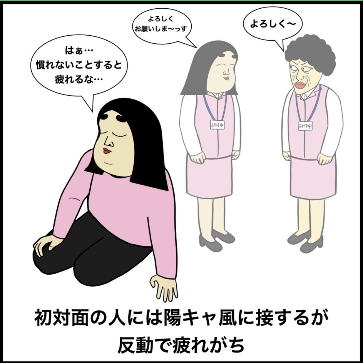 根暗な人あるある