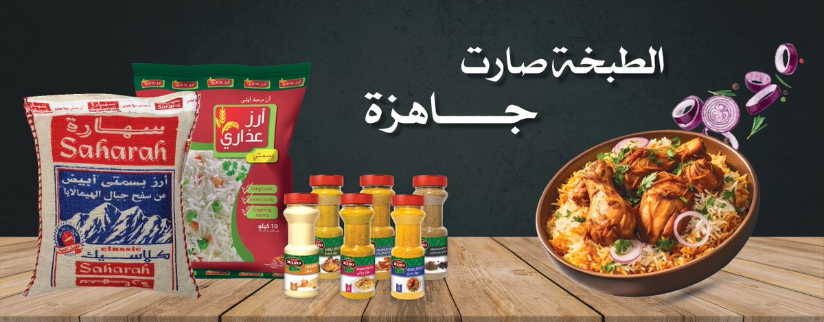 ModrenTaste's tweet image. جميع مستلزمات مطبخك متوفرة وباسعار مخفضة 
وبجودة علية 

بهارات - ارز - بقوليات - مكسرات - زيت - سكر - قهوة - حليب 

زورونا عبر المتجر الالكتروني 

alfarasalarabistore.com