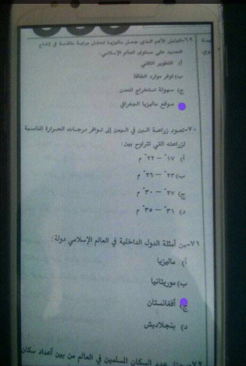 geographi_ETEC's tweet photo. اسئلة اختبار جغرافيا الرخصة المهنية 
٢ https://t.co/GQqWe8INsv