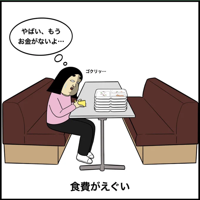 大食いな人あるある 