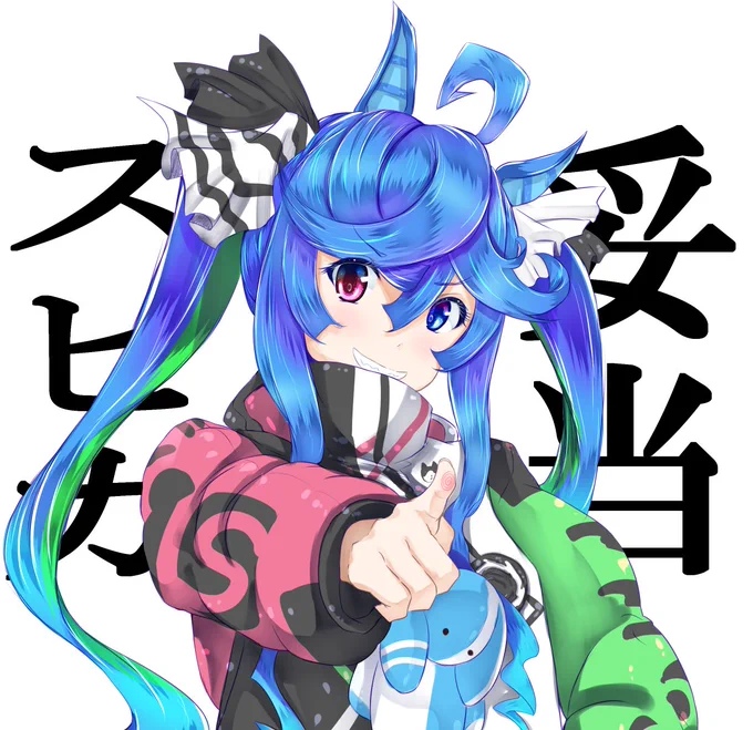 #いいツインテールの日 