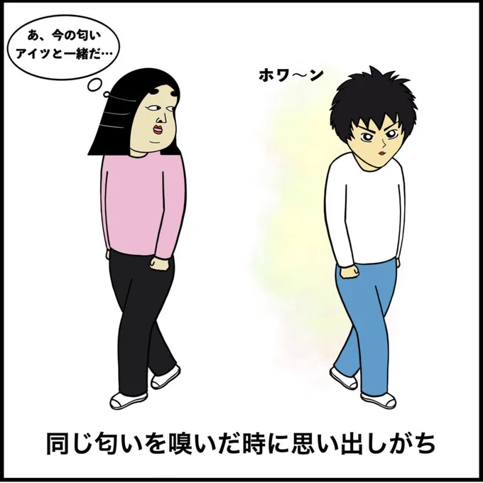 元恋人を思い出すときあるある 