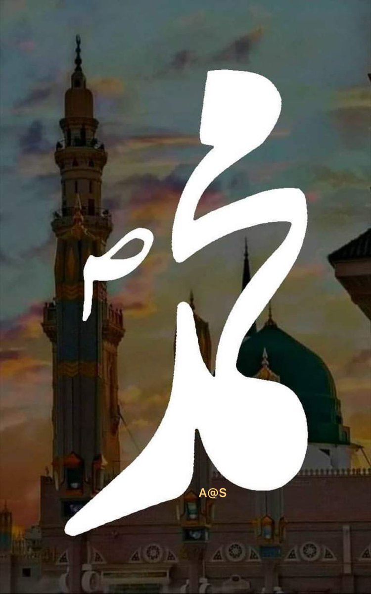 صــﷺــلوا ؏آلحــﷺـــبيب محمـــﷺـــد ﷺ❤️