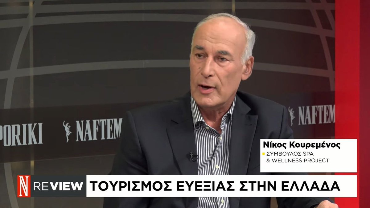 NikosKouremenos's tweet photo. Interview to @TakSpiliopoulos on Naftemporiki TV on wellness tourism. As a member of the Experts Council of Asklepieia Health Cluster and a Board Member of the Greek Health Tourism Council, I talked about Greece's tremendous opportunity with wellness tourism, a $650bn market. https://t.co/FXp2RuYiOW