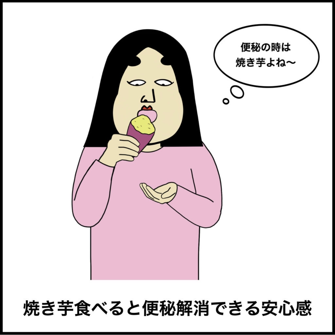 便秘対策あるある 