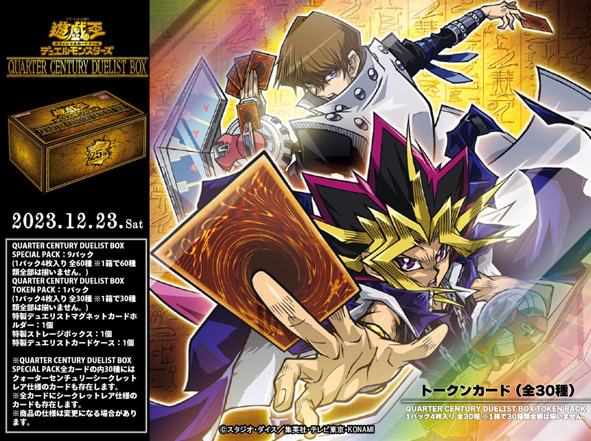 入荷中 公式】遊戯王OCG on X: 遊戯王OCG デュエルモンスターズ