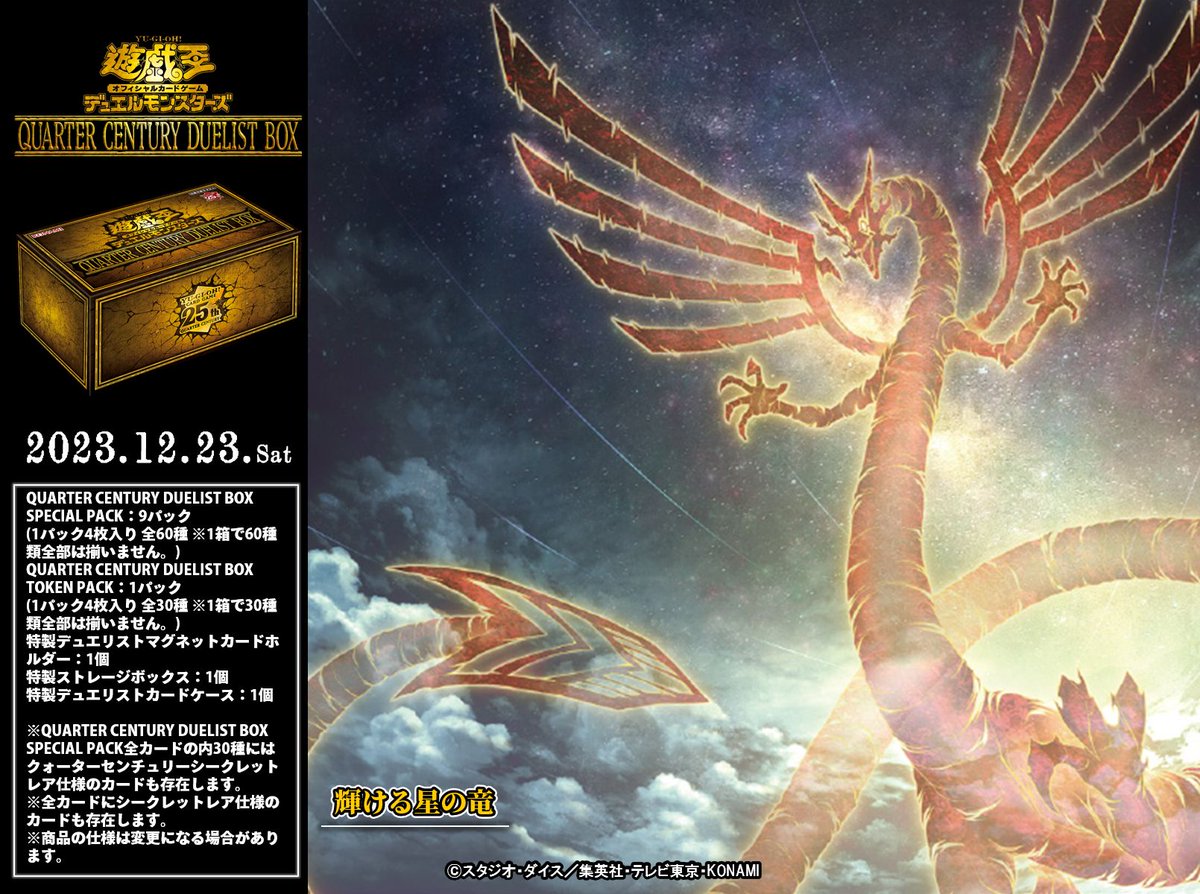 公式】遊戯王OCG on X: 公式】遊戯王OCG on X: