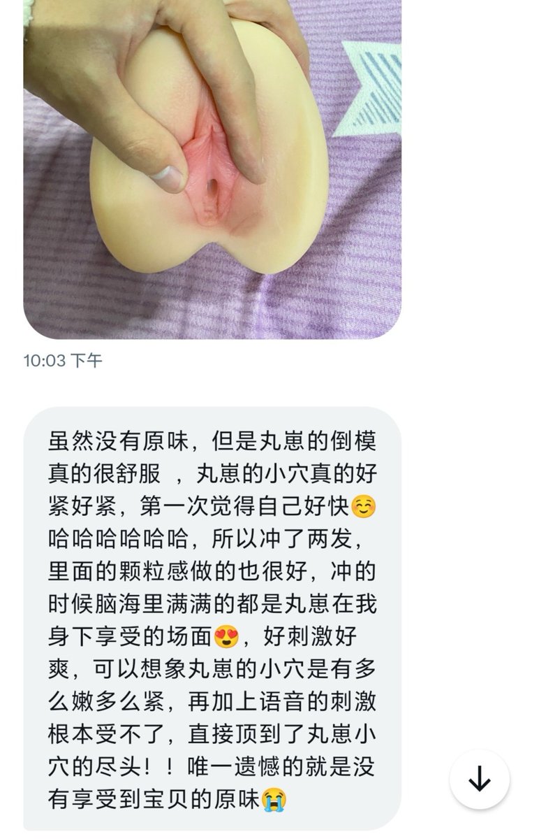 都快1年了还有人不知道我的倒模是能语音互动的嘛👉👈

1：1还原是基础操作，最厉害的是我能语音对话🤤

声音全部由我本人录制，剧情是在放学后的教室play...
体验软萌学妹在午后教室只为你一人绽放的快乐~

好奇宝宝可私信@senseeIoT领取试听片段~ https://t.co/Bj633kNACf