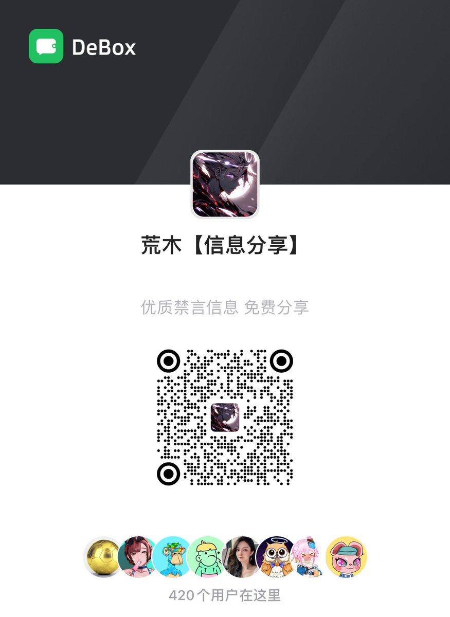 币圈荒木|Araki🪵 tweet media