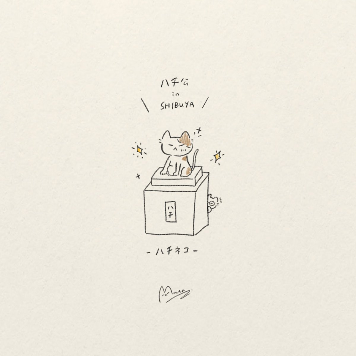 masa_nekohibi's tweet photo. ハチ公前集合ッ!

 #ゆるいイラスト #デザイナーが描いた絵を見てみたい #ネコ   #イラスト https://t.co/22z4pOF20D