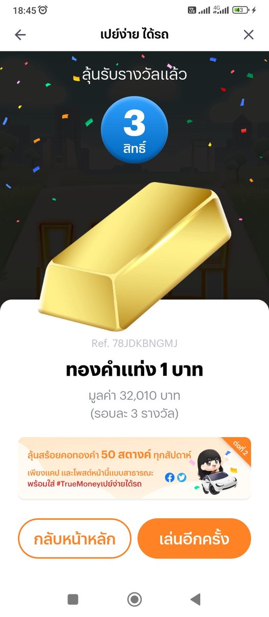 aauumm36's tweet photo. #TrueMoney เปย์ง่ายได้รถ https://t.co/RRFmpvAko2