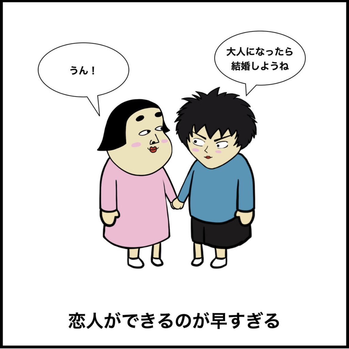 陽キャあるある